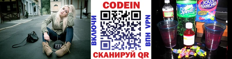 Codein Purple Drank  Купить где  Новая Ляля 