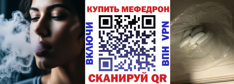 МЕФ кристаллы  Купить  Новая Ляля 
